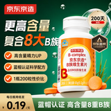 京东京造多种复合维生素B族片200片含8种维b1b2b6b12烟酰胺生物素非甲钴胺