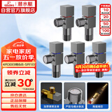 潜水艇（Submarine）枪灰色黄铜加厚三角阀八字阀套装红蓝标国标4分五只装3冷+2热