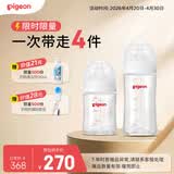 贝亲（Pigeon）新生儿玻璃奶瓶套装(160mlS号奶嘴+240mlM号奶嘴) 1-3个月