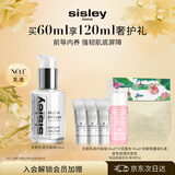 Sisley希思黎全能乳液60ml升级版晒后修护补水保湿护肤品套装母亲节礼物