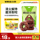 疯狂小狗宠物狗狗零食磨牙棒耐啃洁齿通用 中大型犬洁齿甜甜圈 鸭肉味 80g