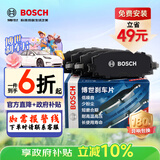 博世（BOSCH）刹车前片逸动起亚K4福瑞迪KX3现代ix25I30名图伊兰特EV悦动 11080