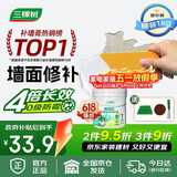 三棵树漆补墙膏防水抗菌白墙面去污修复补墙神器墙皮脱落腻子粉墙面修复膏