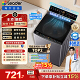 海尔（Haier）出品 统帅悦己波轮洗衣机 全自动出租房10.2公斤一级能效 京东自营以旧换新国家补贴XQBL102-M20D1