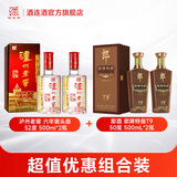泸州老窖六年窖头曲52度500ml*2瓶+郎牌特曲500ml*2瓶白酒组合 50度 500mL 2瓶 六年窖+郎牌t9*2瓶