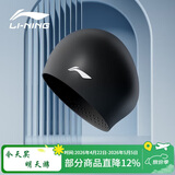 李宁（LI-NING）泳帽男女加大护耳护长发游泳帽不勒头舒适防水硅胶成人泳帽4121黑