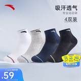 安踏袜子【4双装】运动袜中袜舒适抗菌吸汗透气跑步篮球袜男女