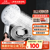 九牧（JOMOO）花洒喷头全套家用增压洗澡淋浴莲蓬头热水器手持淋雨花洒软管套装 S175015+软管（1.5米）+墙座