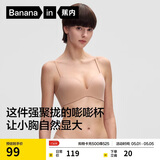 蕉内【刘浩存同款】301P女士内衣强聚拢自然圆胸无痕透气无钢圈文胸罩