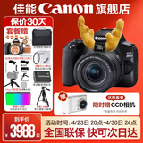 佳能200d二代 单反相机入门级  vlog踏青便携家用迷你单反数码照相机 黑色200DII EF-S18-55套机 官方标配【不含内存卡相机包等必要配件 推荐选套餐】