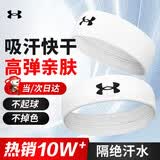 安德玛（Under Armour）运动发带男女止汗带吸汗头带跑步导汗带篮球防汗头巾箍护额 白色