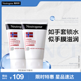 露得清滋润护手霜56g双支套装精纯甘油配方深层滋养护肤品礼物送女友