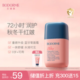 贝德美儿童蓝甘菊宝宝面霜滋润补水保湿婴儿防皴擦脸 50g【小圆瓶混发】