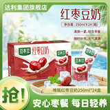 豆本豆 唯甄原味豆奶营养早餐奶植物蛋白饮料整箱学生奶朋友送礼 250mL24盒唯甄红枣豆奶