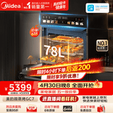 美的【78L一步到位】嵌入式大容量微蒸烤一体机 杯水鲜蒸 蒸烤箱一体机微蒸烤炸炖5合1体机 小西梅GC7