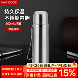 美厨（MAXCOOK）真空保温杯 304不锈钢水杯500ml户外便携茶杯子 本色银MCBE-ZK500