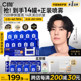 C咖【王一博同款】美白小罐膜*10补水抗皱紧致面霜淡斑涂抹面膜礼物