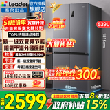 海尔（Haier）冰箱出品539升四开门十字对开门双开560大容量风冷无霜一级能效双变频家用冰箱干湿分储Leader系列 阻氧干湿分储+黑金净化+一级双变频