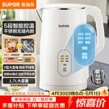苏泊尔（SUPOR）电水壶烧水壶保温一体1.7L大容量 多端恒温调温 母婴冲奶粉 304不锈钢电热水壶 SW-17J83A