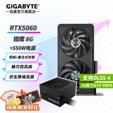 技嘉（GIGABYTE）RTX 5060 8G显卡 魔鹰/雪鹰/白色冰猎鹰/风魔MAX 台式机电脑 三角洲吃鸡游戏智能学习渲染独显 【套装】5060 猎鹰8G+550W电源