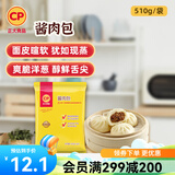 正大早餐包子半成品速食大包小笼包儿童早餐 酱肉包510g  6个装