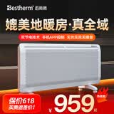 百斯腾（Bestherm） S11全屋取暖器家用电暖器浴室防水节能电暖气智能双核双效速热对流透射 S11 双核发热+智能除霜 2200W智能变频+APP远程遥控