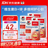 双心辅酶Q10软胶囊成人男性女士中老年心脏养护维生素BCE锌50mg*4盒装