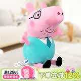 小猪佩奇佩奇抱枕玩偶毛绒玩具女孩高级安抚陪睡娃娃儿童可爱公仔生日礼物 46cm猪爸