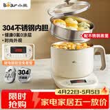 小熊（Bear）不锈钢电煮锅 电蒸锅  宿舍多功能锅小电锅 0涂层蒸煮一体可预约 小型1-2人用分体式 C12N7 配蒸笼