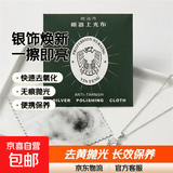 擦银布银饰品保养布返新增亮纯银氧化擦拭布去黄黑银器上光抛光布 5片装