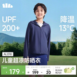 蕉下儿童防晒服外套披风男女童凉感透气防晒AL018暮海蓝150