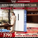 松下大白鲸冰箱505升双开门超薄零嵌入式一级能效风冷无霜变频大容量银离子抗菌NR-JB51GXA-W国家补贴