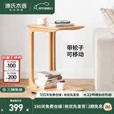 源氏木语实木边几茶几客厅移动沙发侧边桌茶几简约卧室床头小桌子