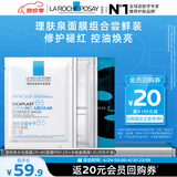 理肤泉王牌面膜尝鲜5片装(PRO面膜2片+水光面膜2片+黑膜1片)补水保湿