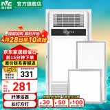雷士（NVC） 取暖器浴霸风暖照明排气一体机高效换气大屏照明集成吊顶浴霸灯 【厨卫套餐C】超薄浴霸+18W方灯+24W长灯