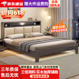 火华哥家私床实木床现代简约轻奢家用双人床主卧简约时尚大床 橡木色加厚款床 1.5*2米