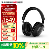 宝华韦健【焕新补贴】蓝牙耳机Px7S2e头戴式无线HIFI主动降噪智能音乐耳麦Px7二代升级款 石墨黑 节日礼物