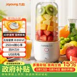 九阳（Joyoung）【生日礼物】榨汁杯 家用小型便携榨汁机 水果果蔬果汁机 辅食机搅拌杯电动多功能自动清洗L3-C8