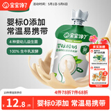 宝宝馋了婴幼儿宝宝酸奶原味85g 0蔗糖儿童牛奶常温奶制零食0添加