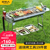 原始人烧烤炉户外不锈钢烧烤架 家用烤肉架便携碳烤炉 【304不锈钢烤网】套餐二：套餐一+调料板篮+煎盘