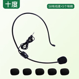 十度（ShiDu）S6/S8小蜜蜂扩音器耳麦原声麦克风话筒演出舞台主持教学导游线上直播麦克风手持麦 S8有线麦+5个咪棉
