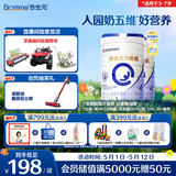 合生元（BIOSTIME）贝塔星学龄前儿童奶粉 4段(3岁或以上)800g*2罐消化吸收
