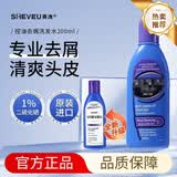 SHEVEU赛逸二硫化硒去头屑洗发水洗发露控油清洁止痒男女士洗头膏无硅油 【升级款】控油去屑紫瓶200ml