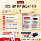 Swisse斯维诗 钙片K2柠檬酸钙VD成人中老年人孕妇补钙温和吸收150片*2瓶