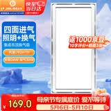 金羚（JINLING）排气扇卫生间排风扇厨房集成吊顶换气扇照明二合一300*600mm 36Z
