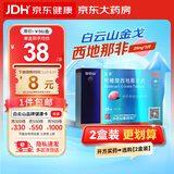 [白云山金戈] 枸橼酸西地那非片 25mg*3片 男科用药 京东大药房