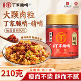 小十字丁家脆哨精哨210g  贵州特产猪肉渣即食零食解馋肉干肉脯罐装脆哨耐嚼充饥