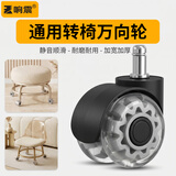 响震转椅万向轮椅子滑轮承重轮子超静音脚轮通用办公椅电脑人体工学椅移动橡胶滚轮 PU透黑2寸m11*22插杆轮 5个装