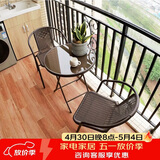 紫叶（ziye）阳台桌椅三件套户外桌椅仿藤椅小茶几组合铁艺休闲简约阳台小桌椅