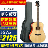 KEPMA卡普马F1/F2/G1/FCmini卡马吉他面单板民谣加振震电箱卡玛木吉它 F1-D单板原木色-原声41英寸